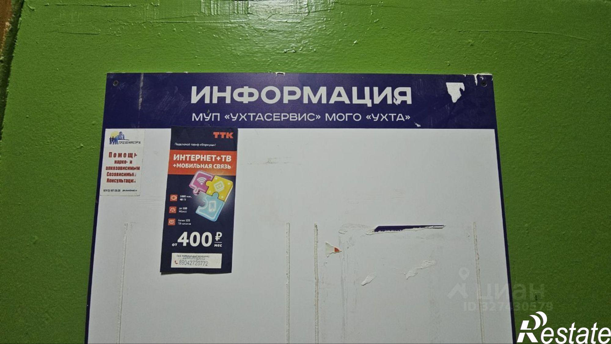 Купить комнату за 430 000 рублей на Советская улица, 8