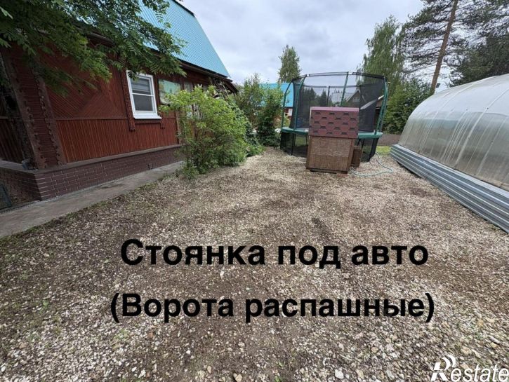 Коттедж/дом 10 (прежняя улица Строительная)