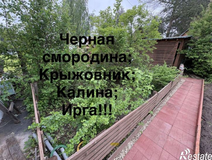 Коттедж/дом 10 (прежняя улица Строительная)